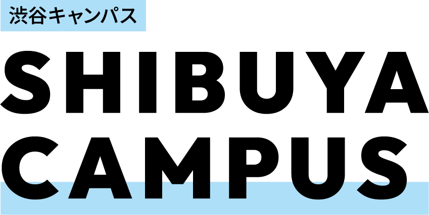 渋谷キャンパス