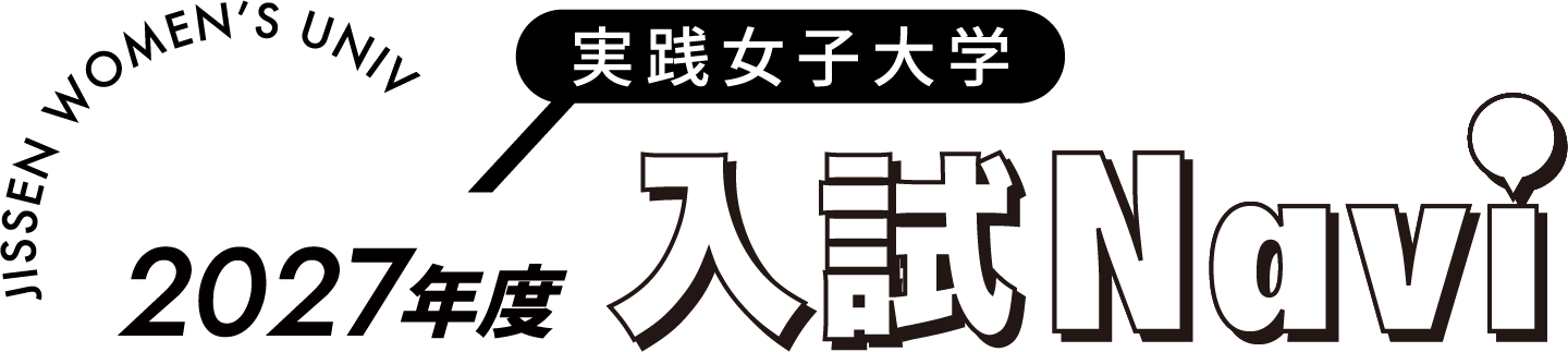 入試ナビ