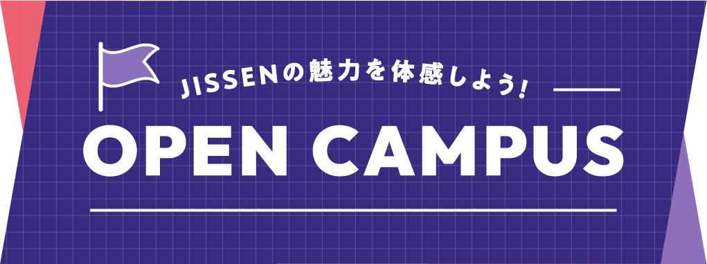 OPEN CAMPUS